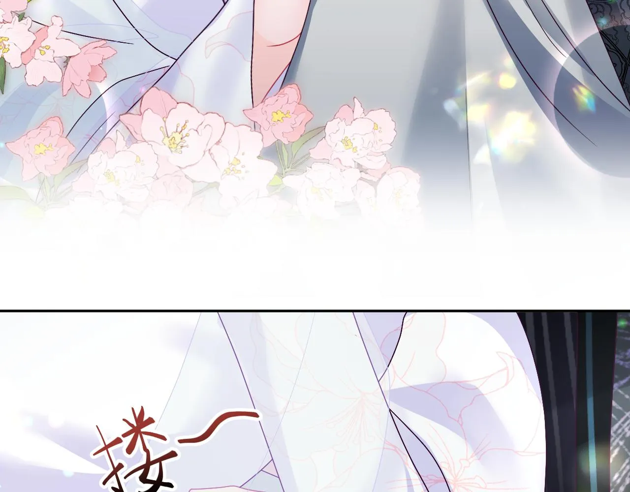 第48话 两情相悦 第46页