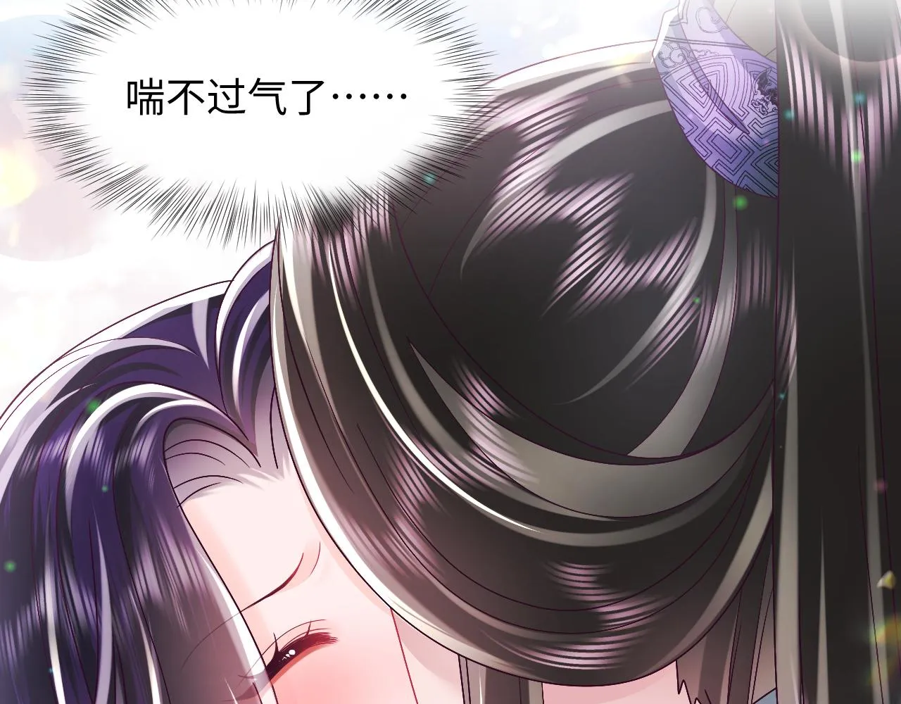 第48话 两情相悦 第48页