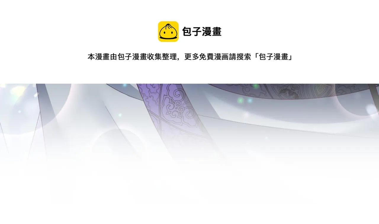 第48话 两情相悦 第50页