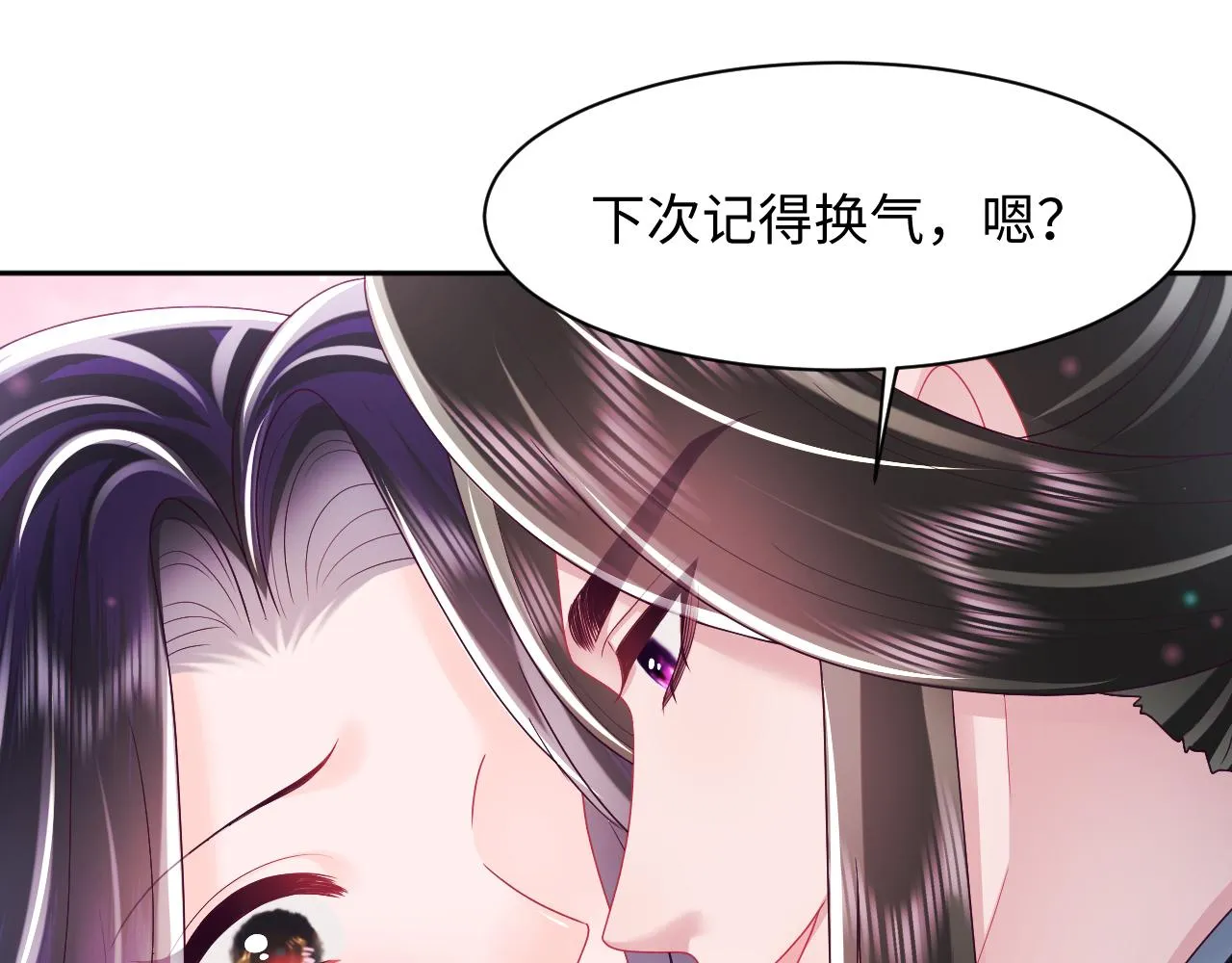 第48话 两情相悦 第51页