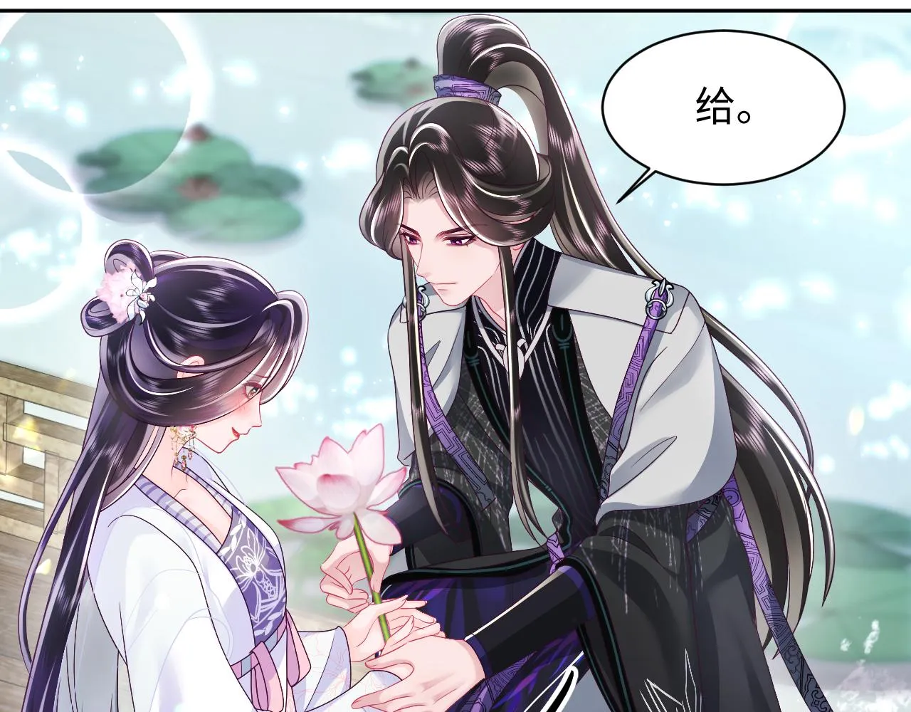 第48话 两情相悦 第53页