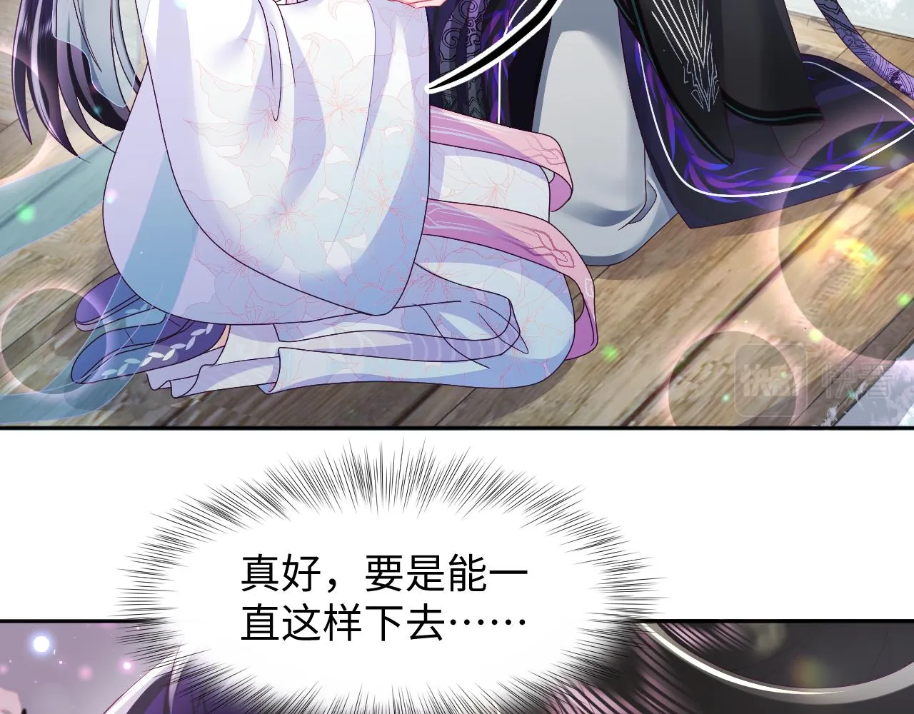 第48话 两情相悦 第54页