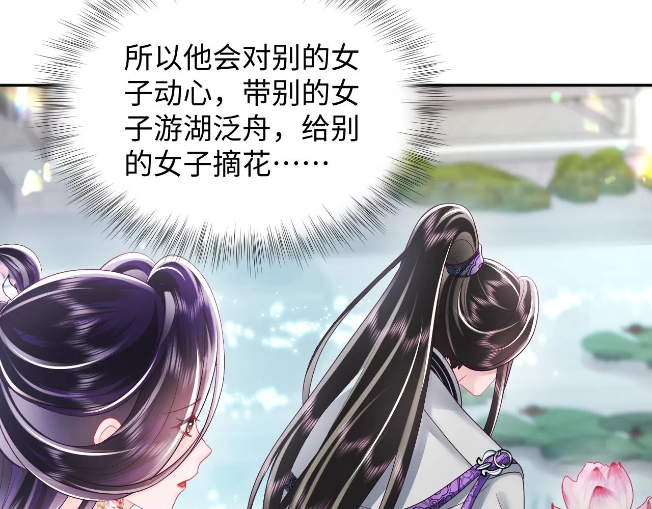 第48话 两情相悦 第58页