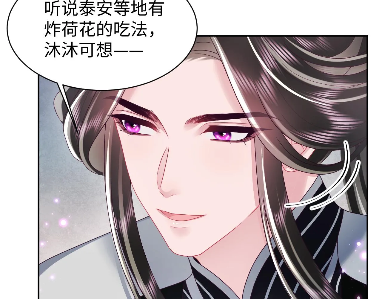 第48话 两情相悦 第60页