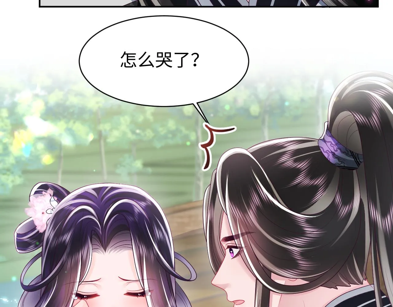 第48话 两情相悦 第61页