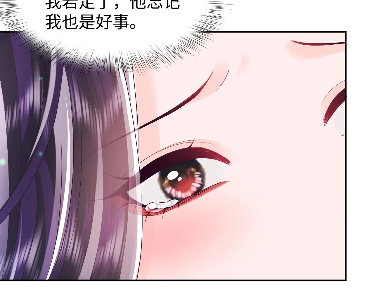 第48话 两情相悦 第67页