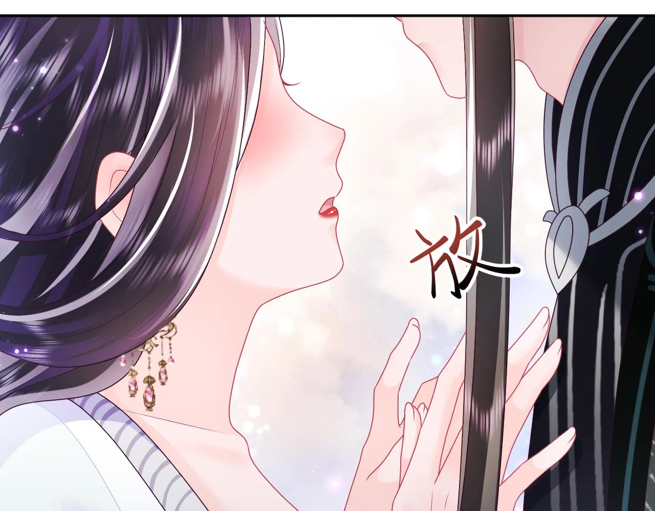 第48话 两情相悦 第75页