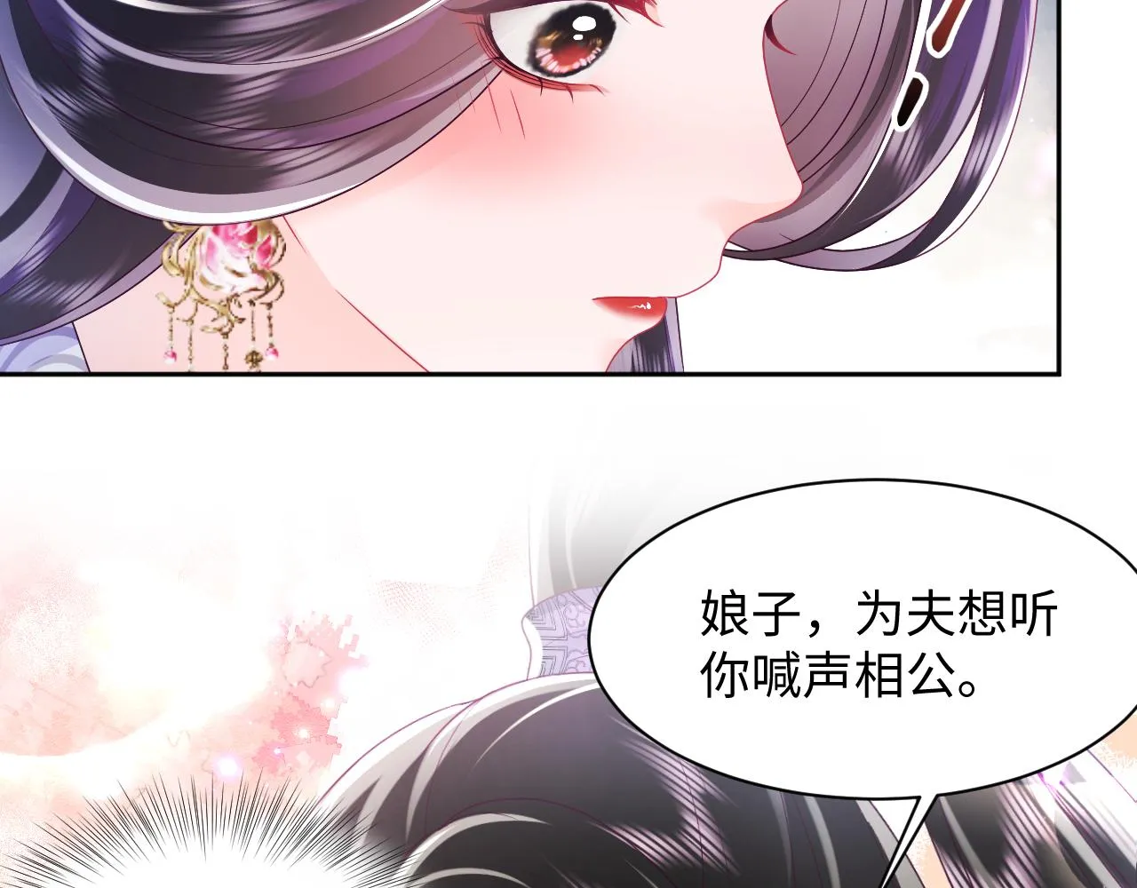 第48话 两情相悦 第77页