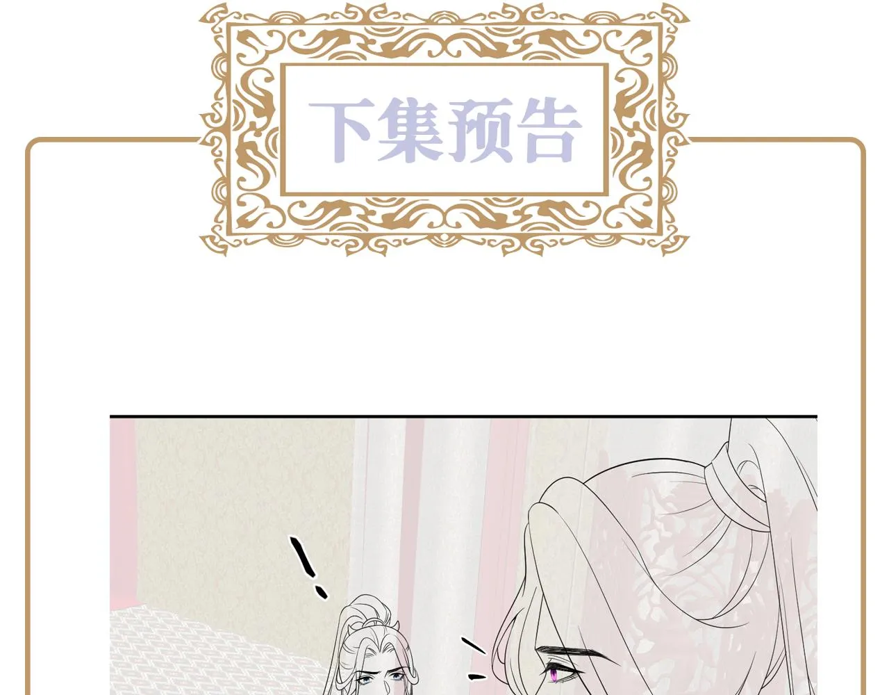 第48话 两情相悦 第81页