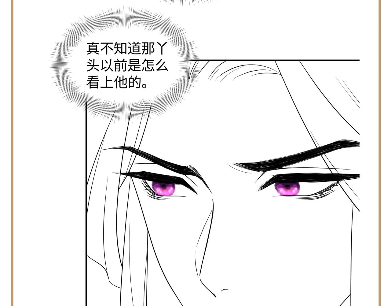 第48话 两情相悦 第83页