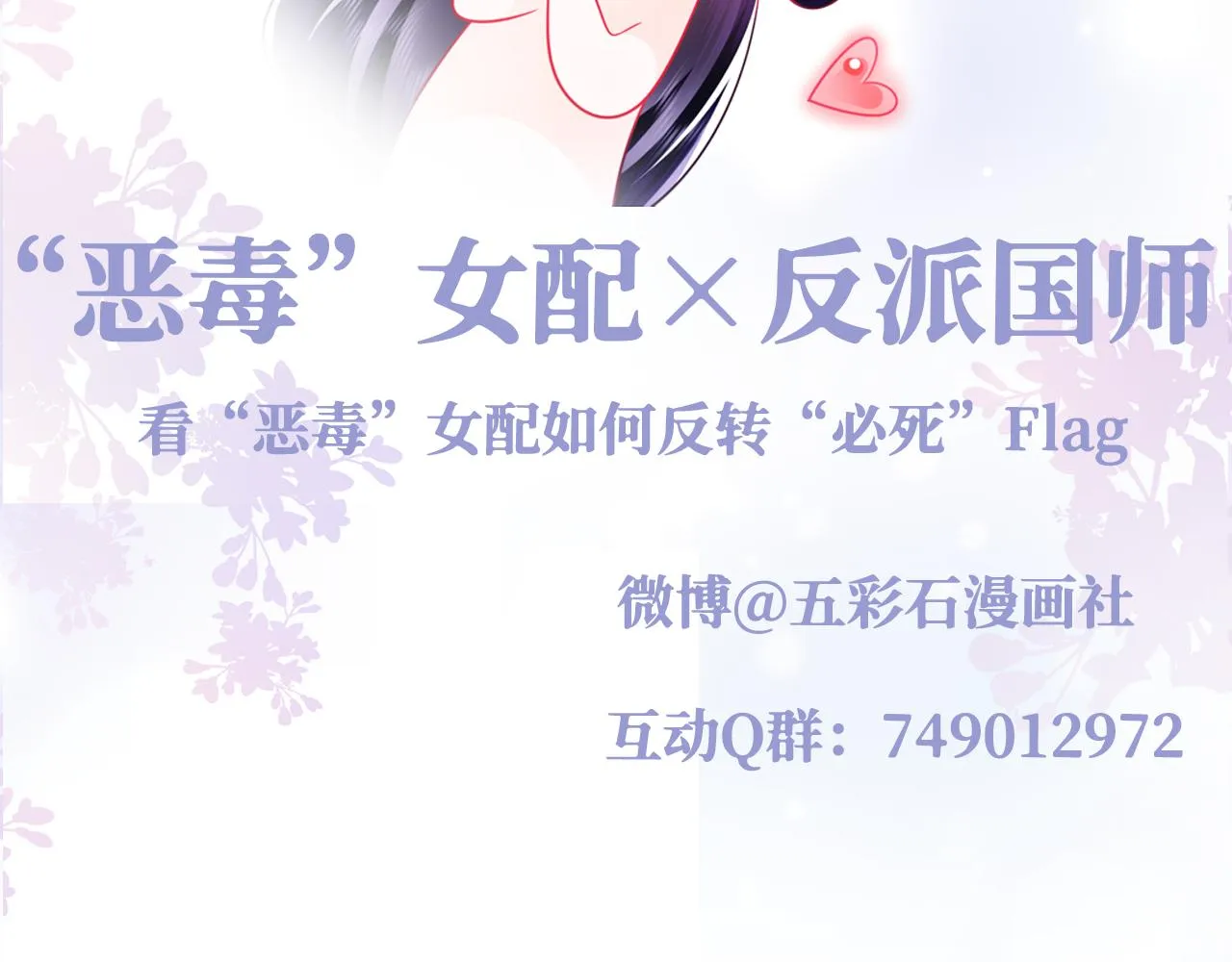 第48话 两情相悦 第89页
