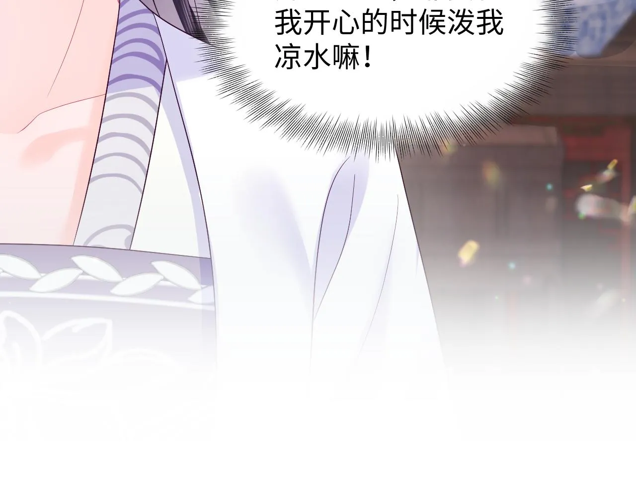 第47话 主动牵手 第18页