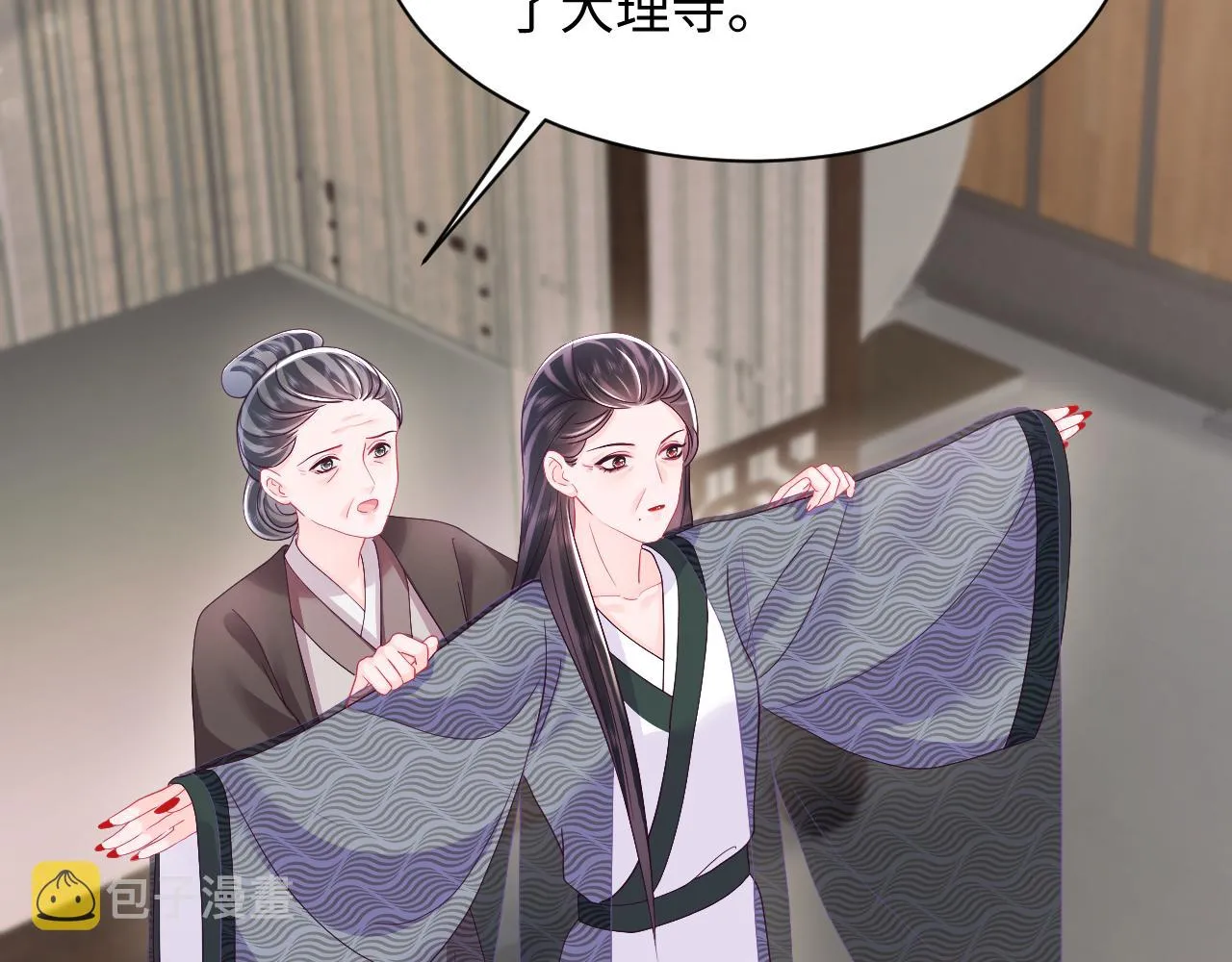 第47话 主动牵手 第22页