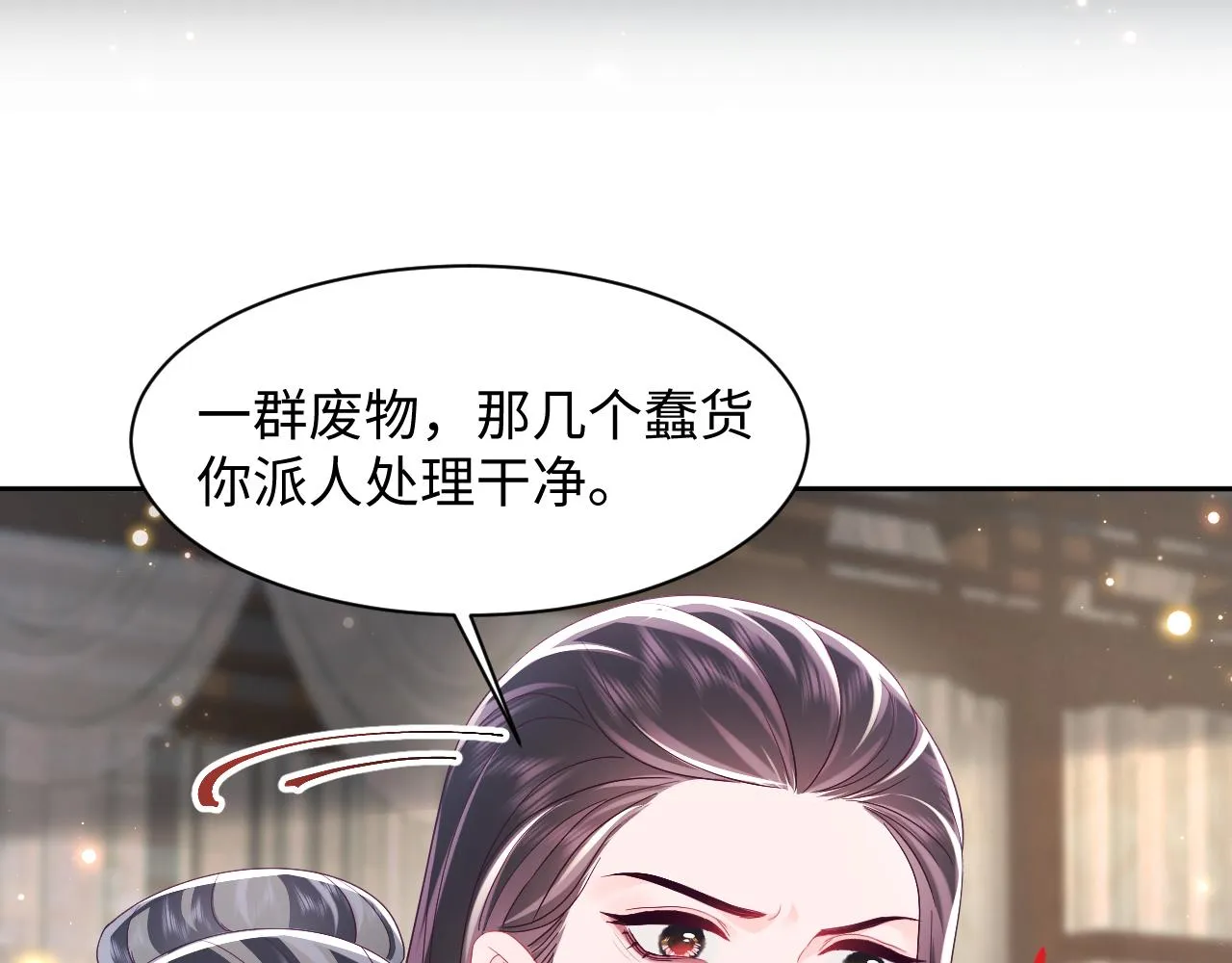 第47话 主动牵手 第24页