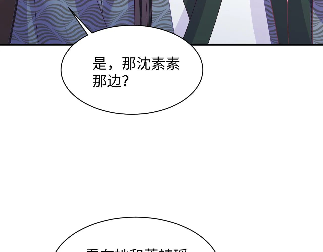 第47话 主动牵手 第26页
