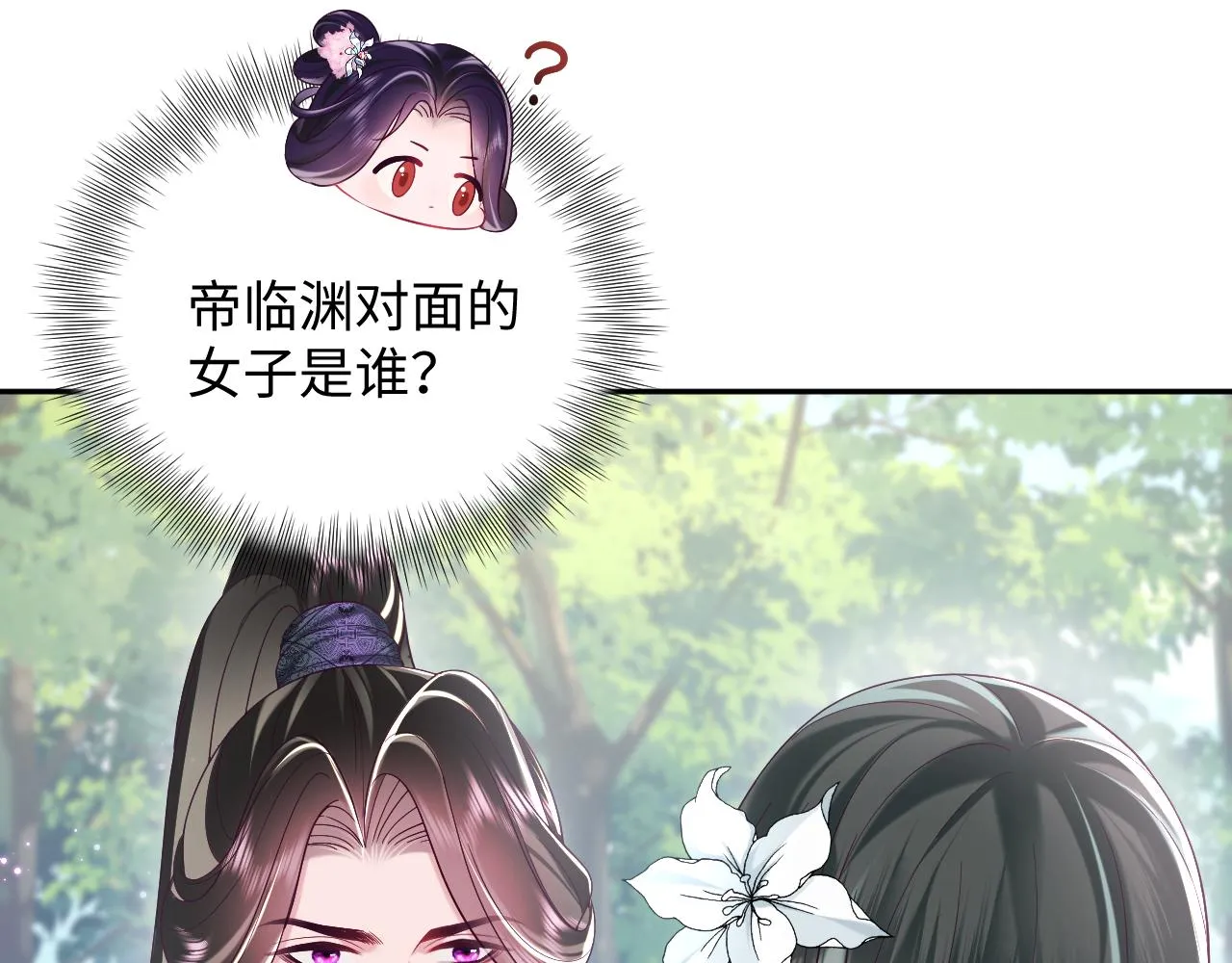 第47话 主动牵手 第47页
