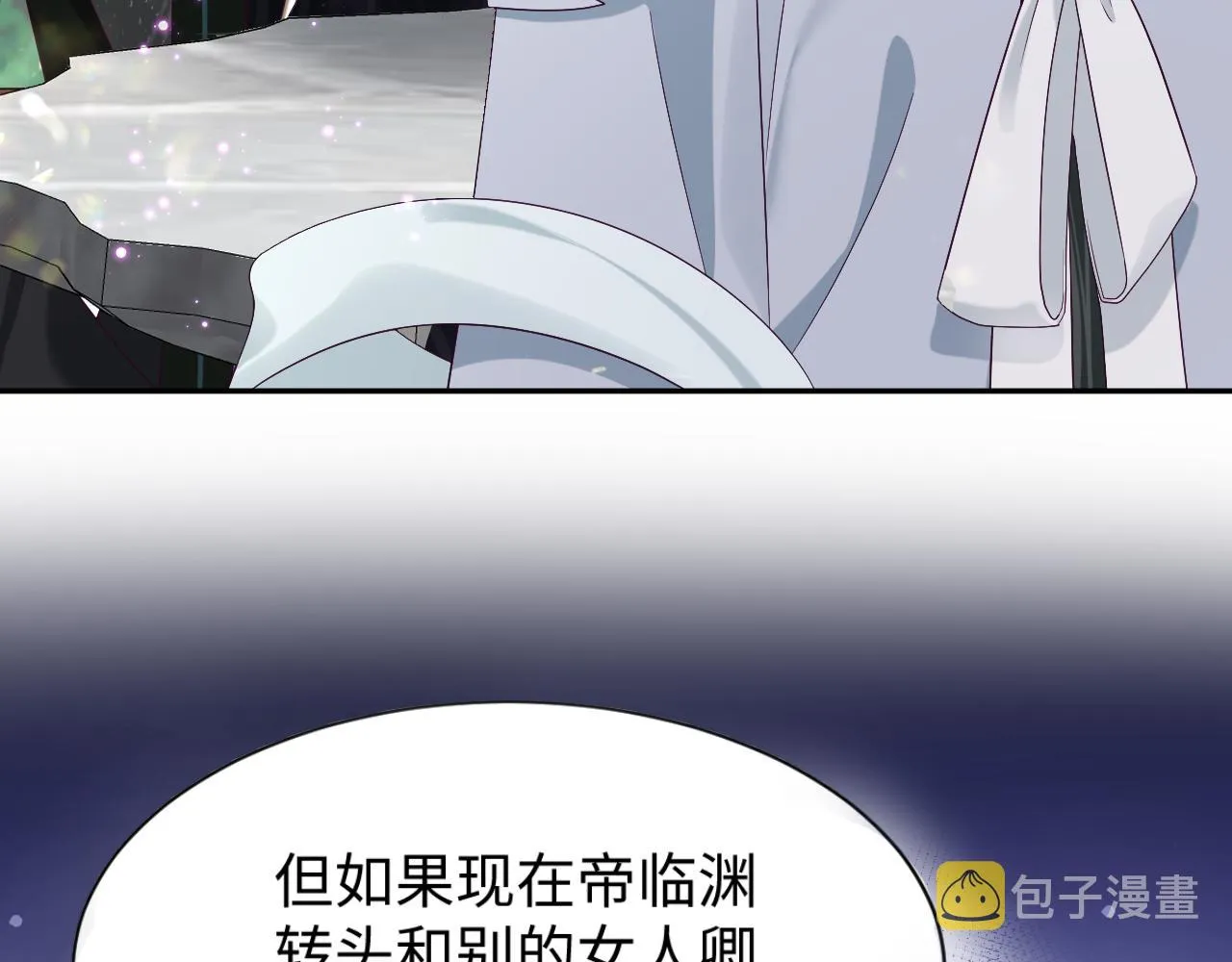 第47话 主动牵手 第49页