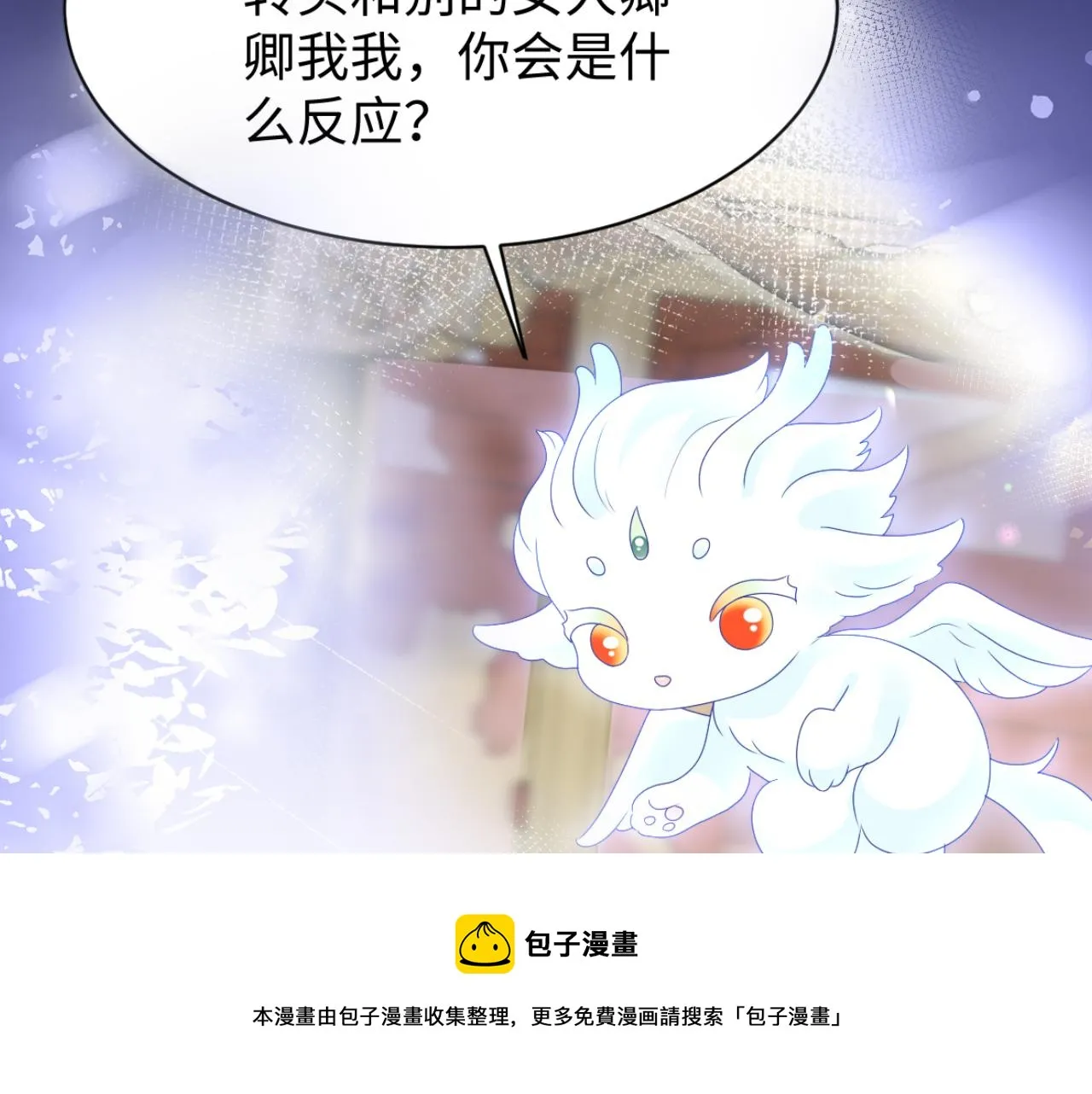 第47话 主动牵手 第50页