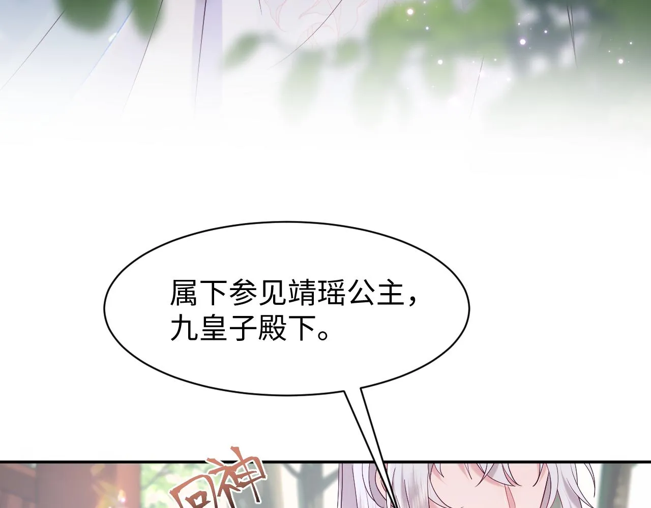 第47话 主动牵手 第56页