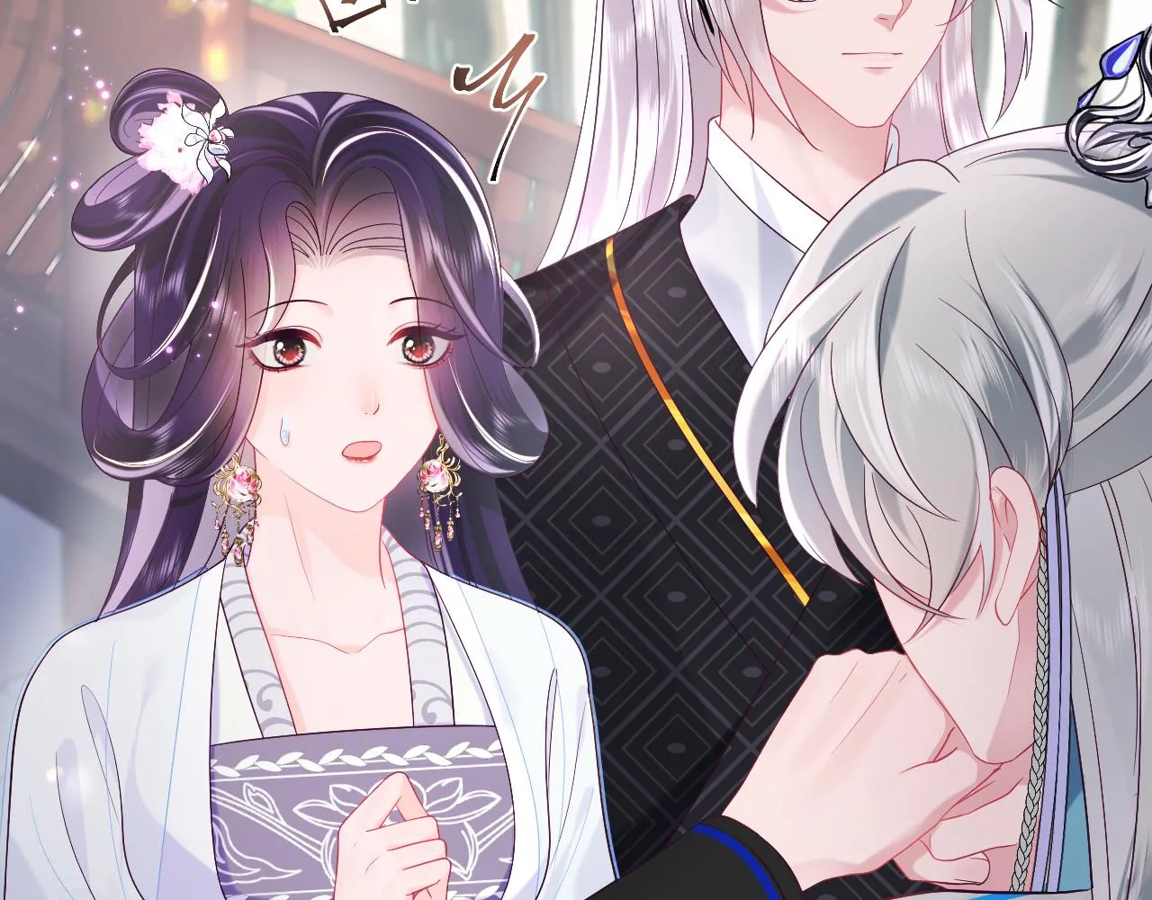 第47话 主动牵手 第57页
