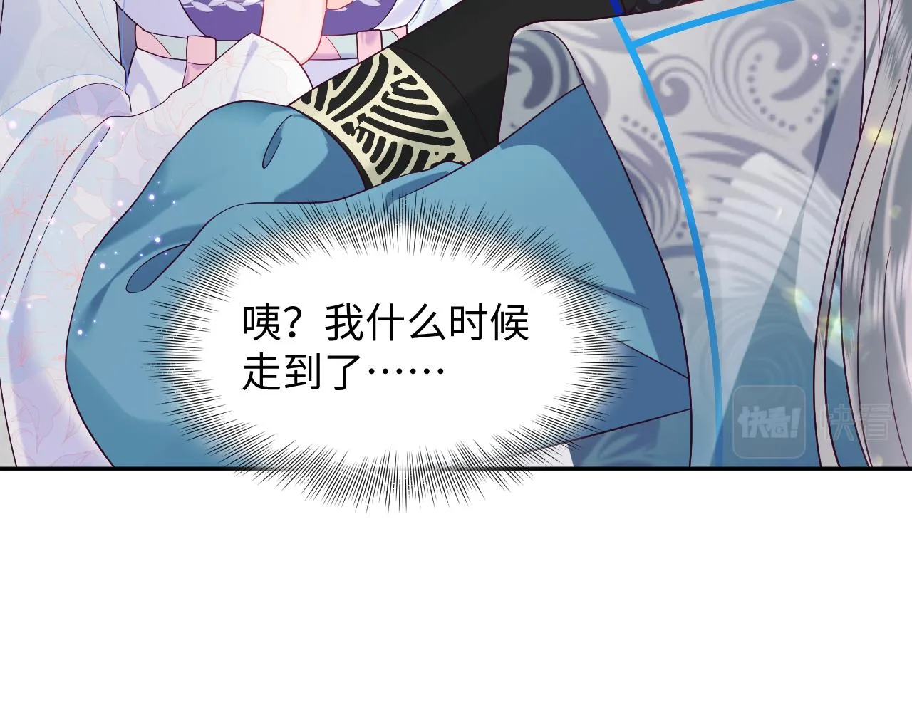 第47话 主动牵手 第58页