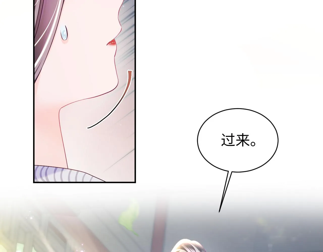 第47话 主动牵手 第61页