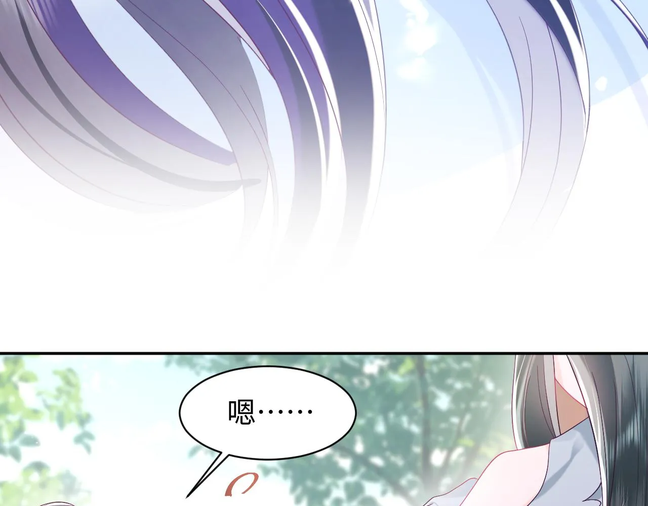 第47话 主动牵手 第66页