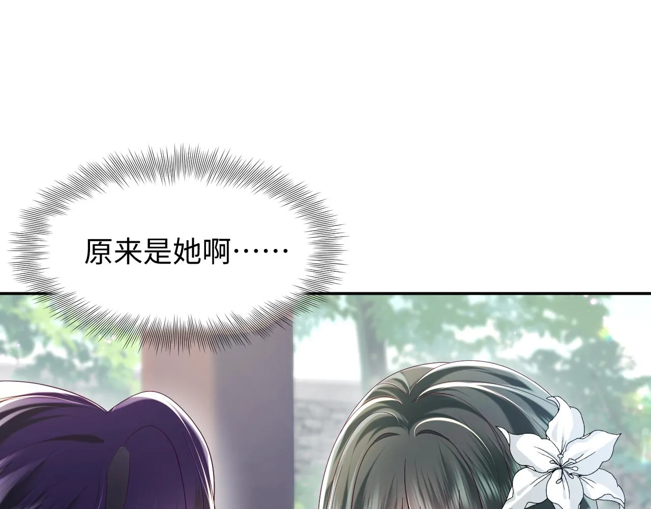 第47话 主动牵手 第69页