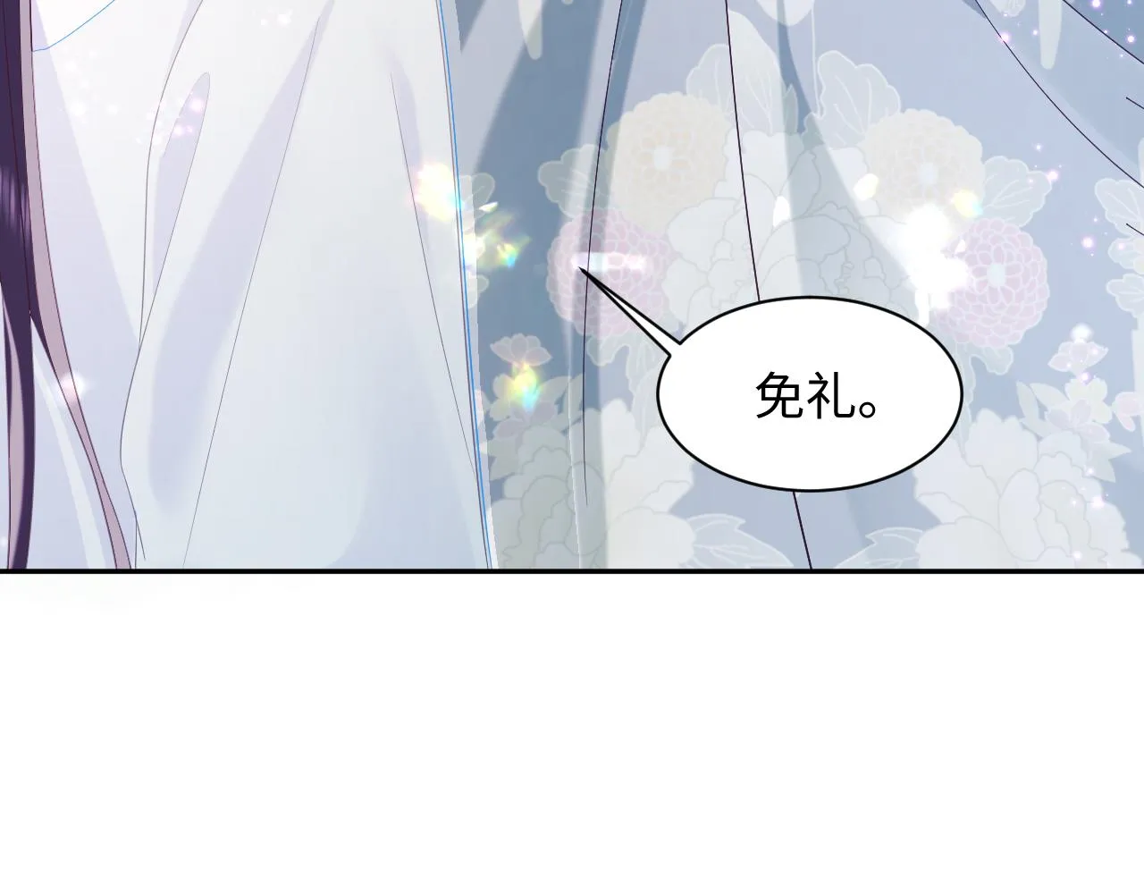 第47话 主动牵手 第71页