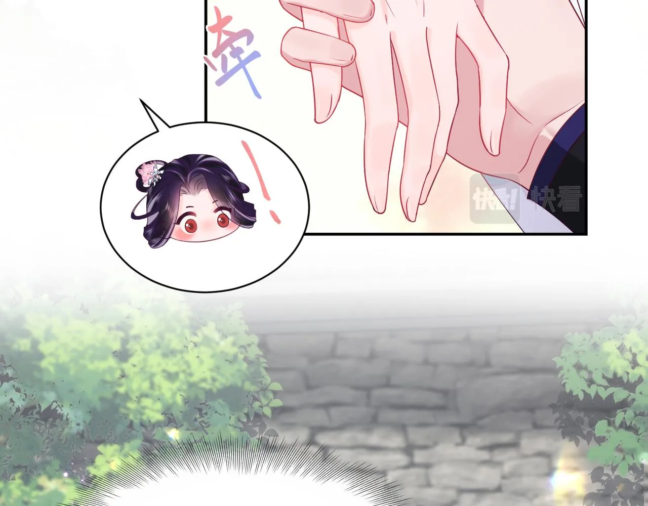 第47话 主动牵手 第75页