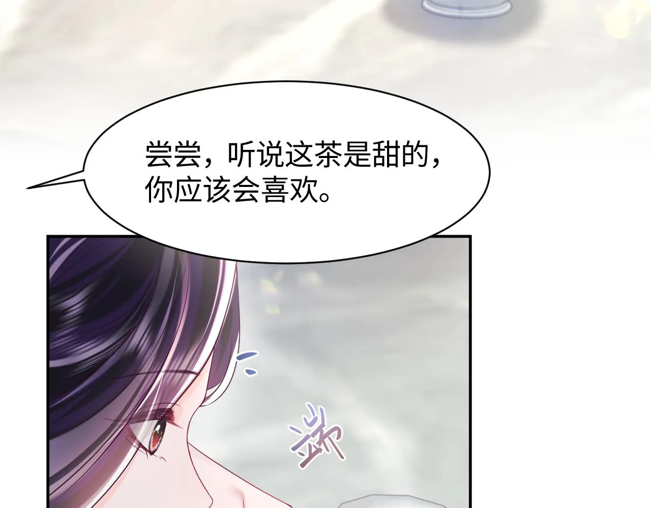 第47话 主动牵手 第78页