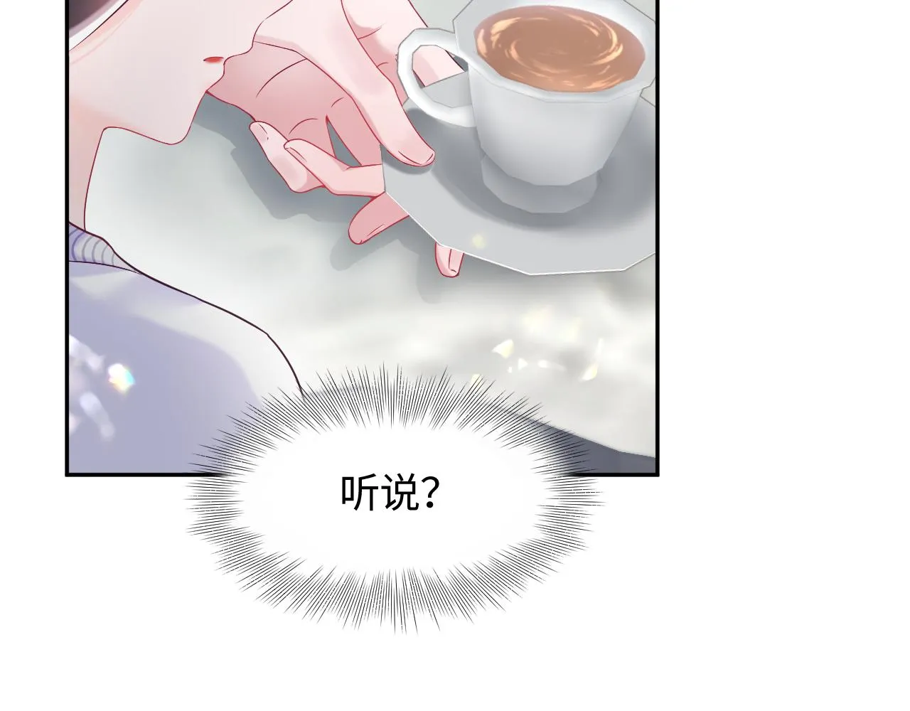 第47话 主动牵手 第79页