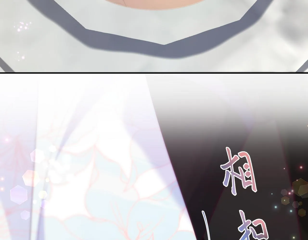 第47话 主动牵手 第84页