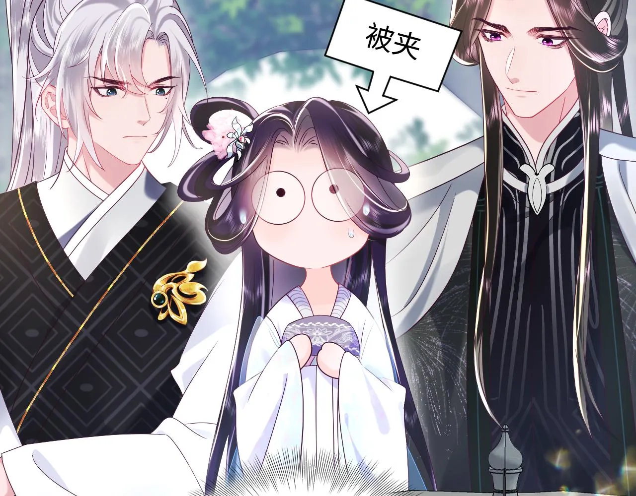 第47话 主动牵手 第102页