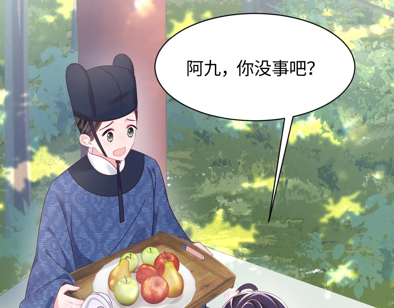 第47话 主动牵手 第107页