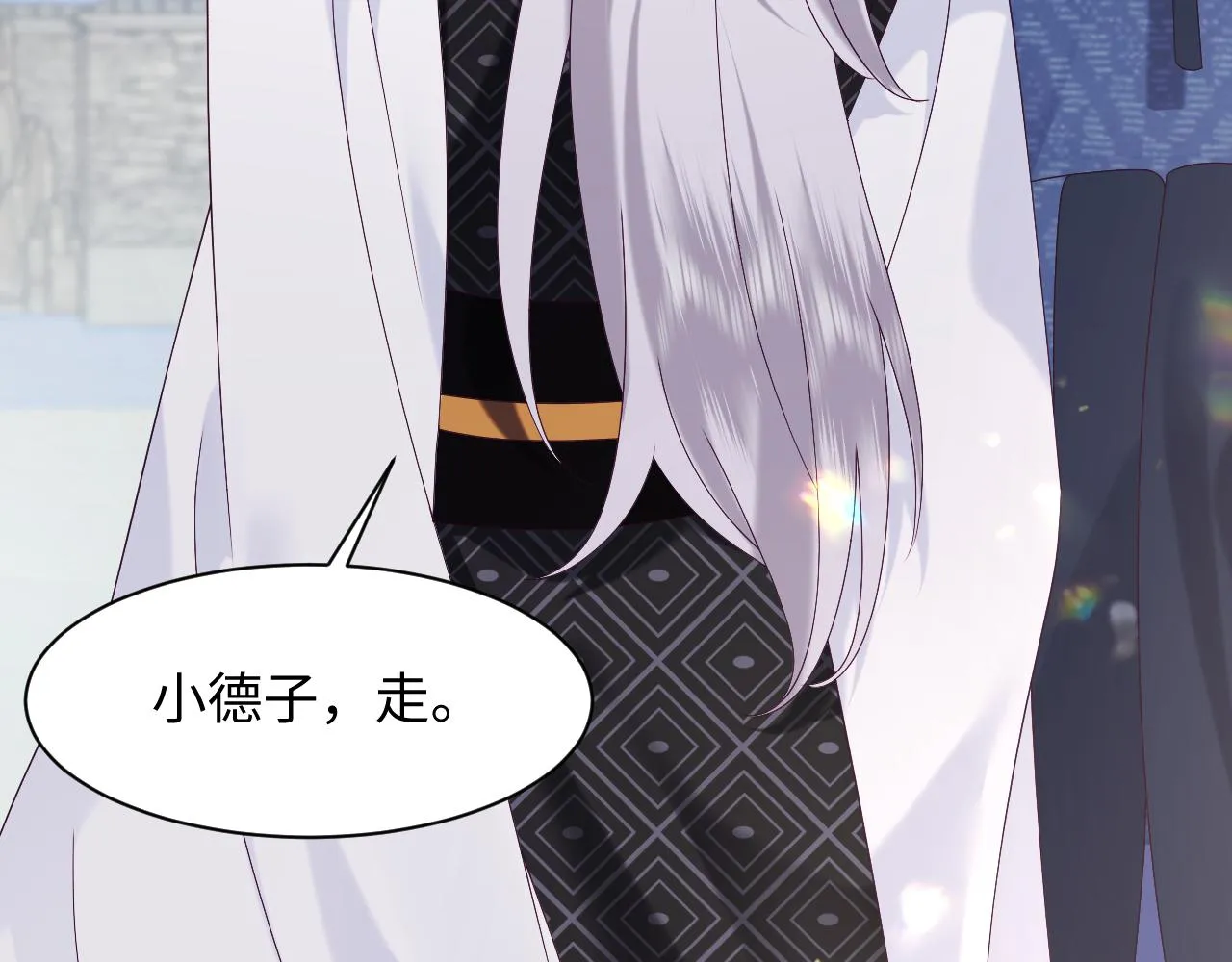 第47话 主动牵手 第121页