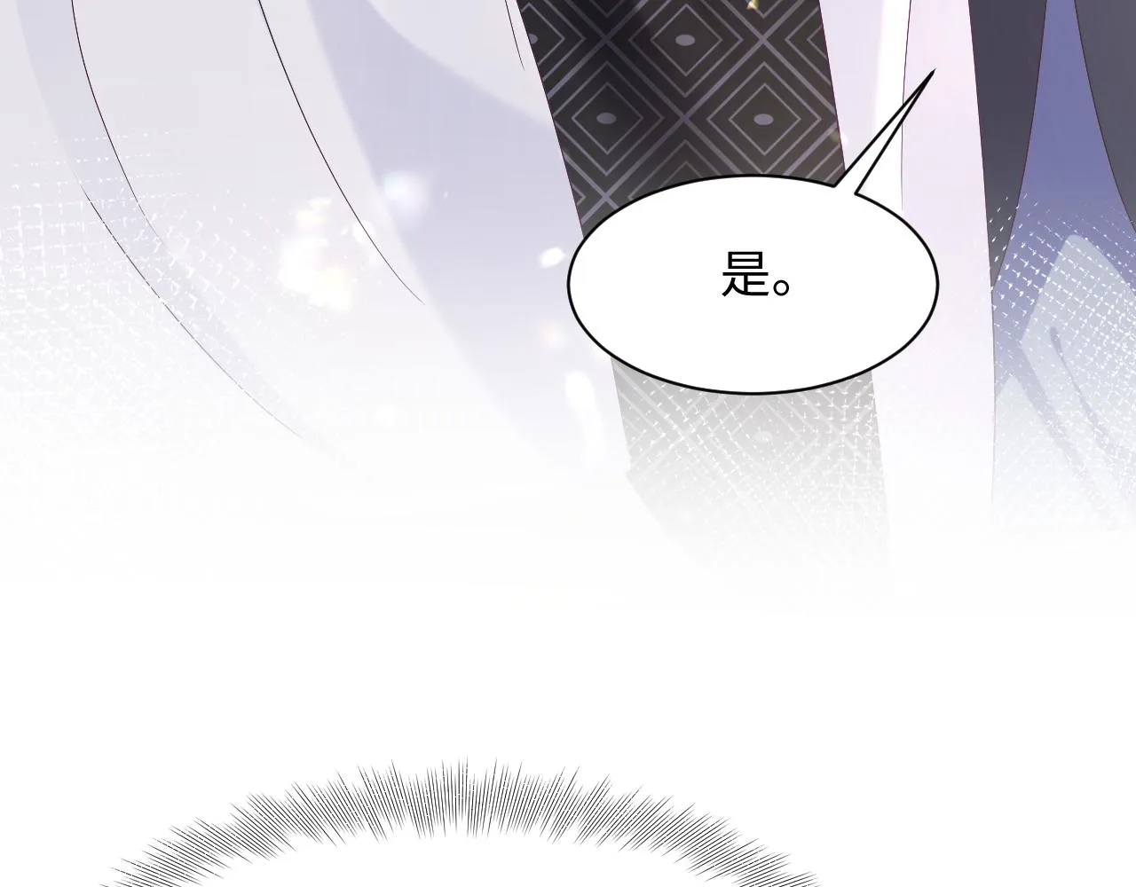 第47话 主动牵手 第122页