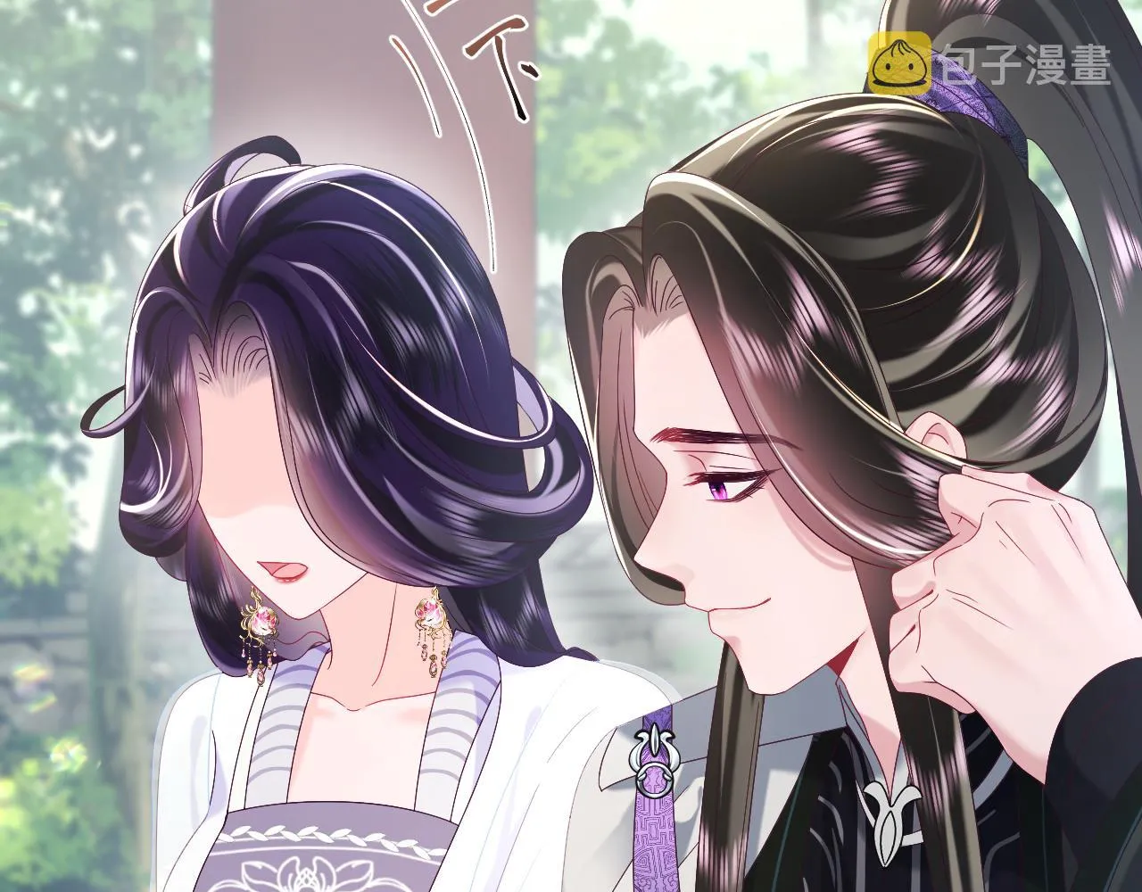 第47话 主动牵手 第126页
