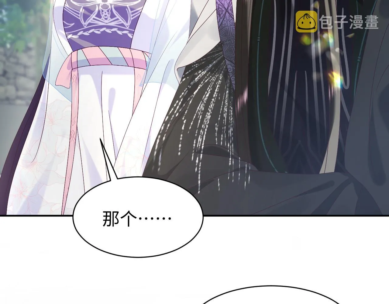 第47话 主动牵手 第127页