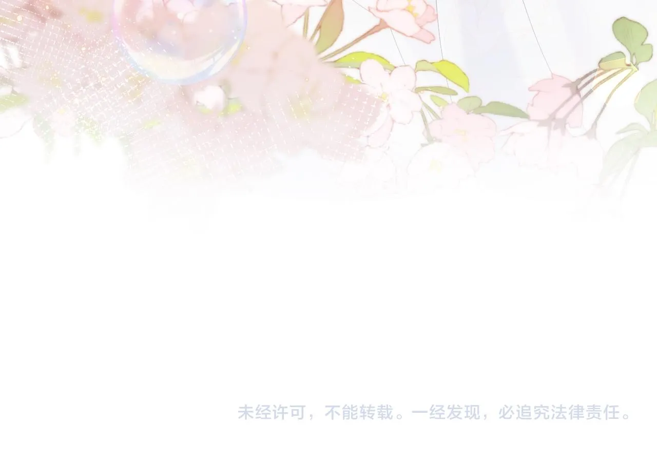 第47话 主动牵手 第131页