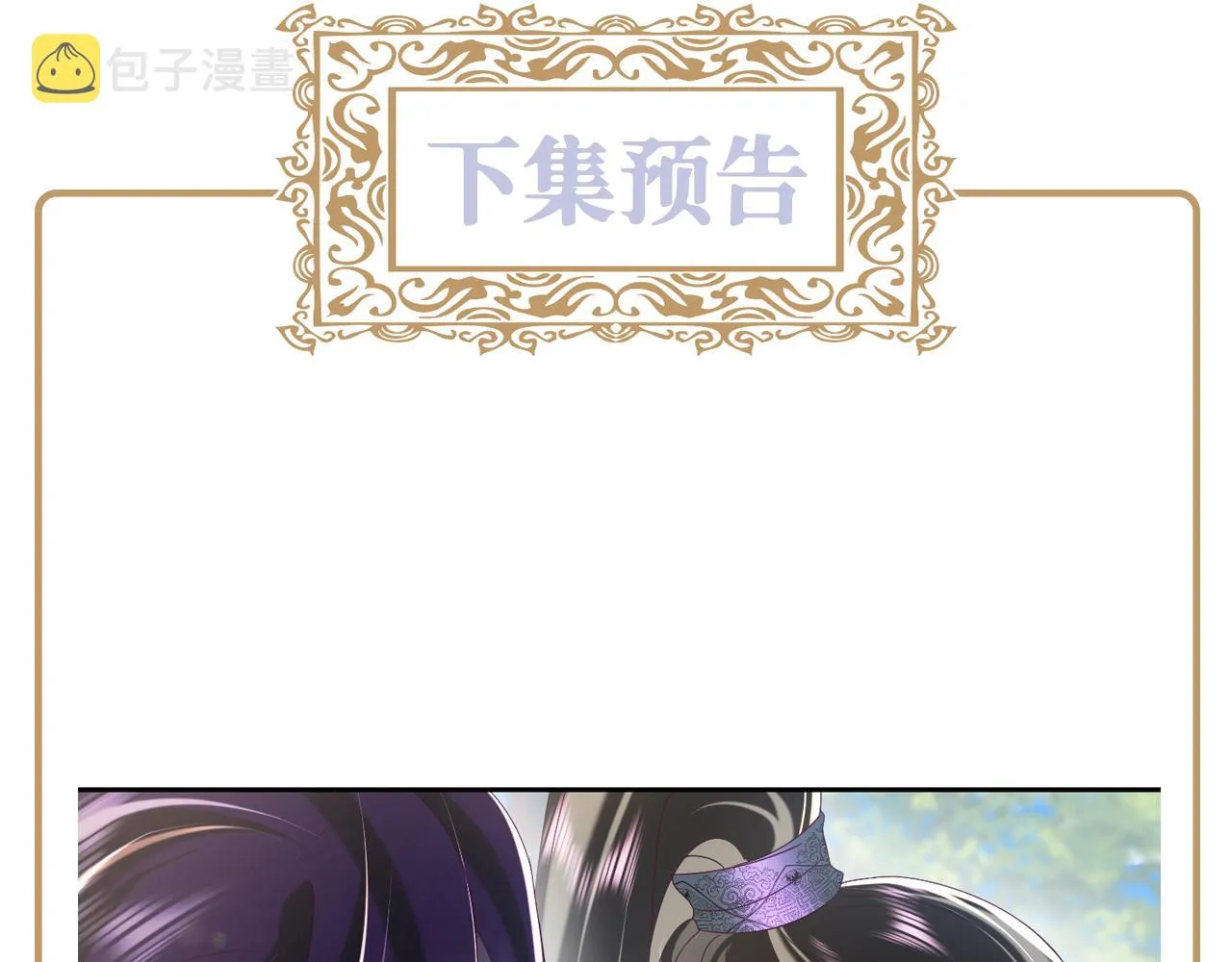 第47话 主动牵手 第132页