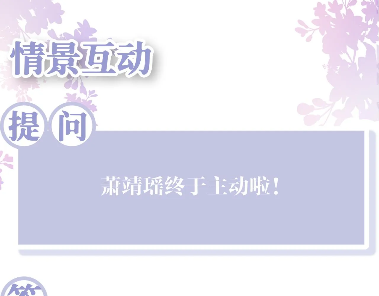 第47话 主动牵手 第137页