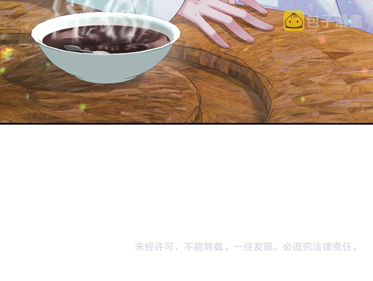第50话 醉酒的国师大人 第86页