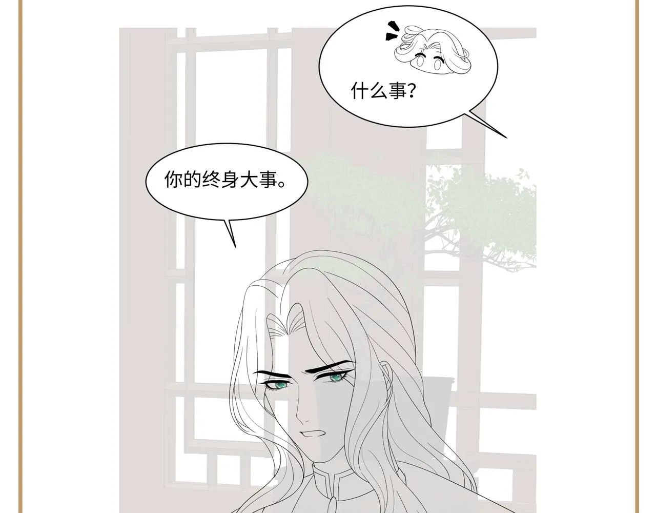 第50话 醉酒的国师大人 第89页