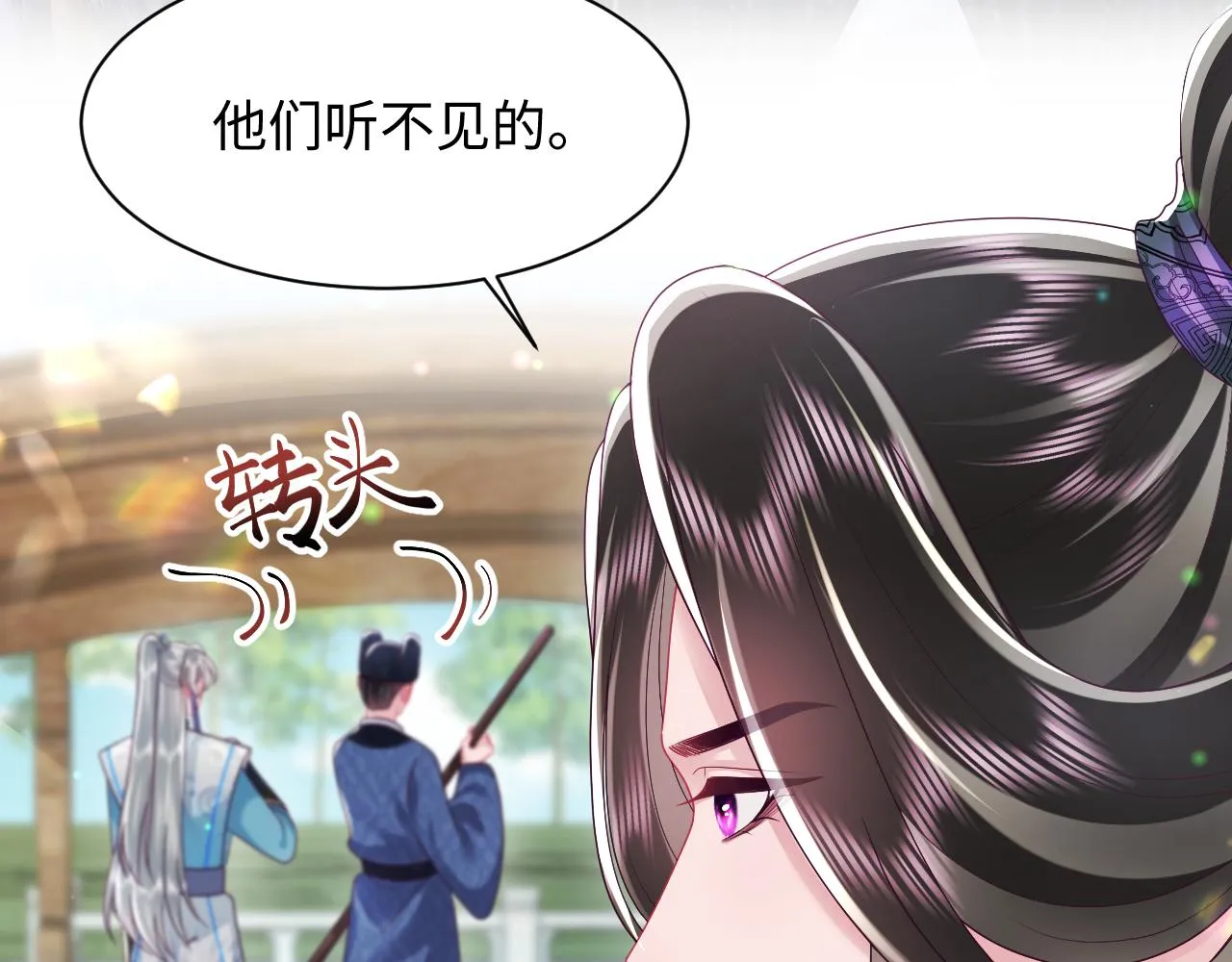 第49话 恋爱中的两人 第10页