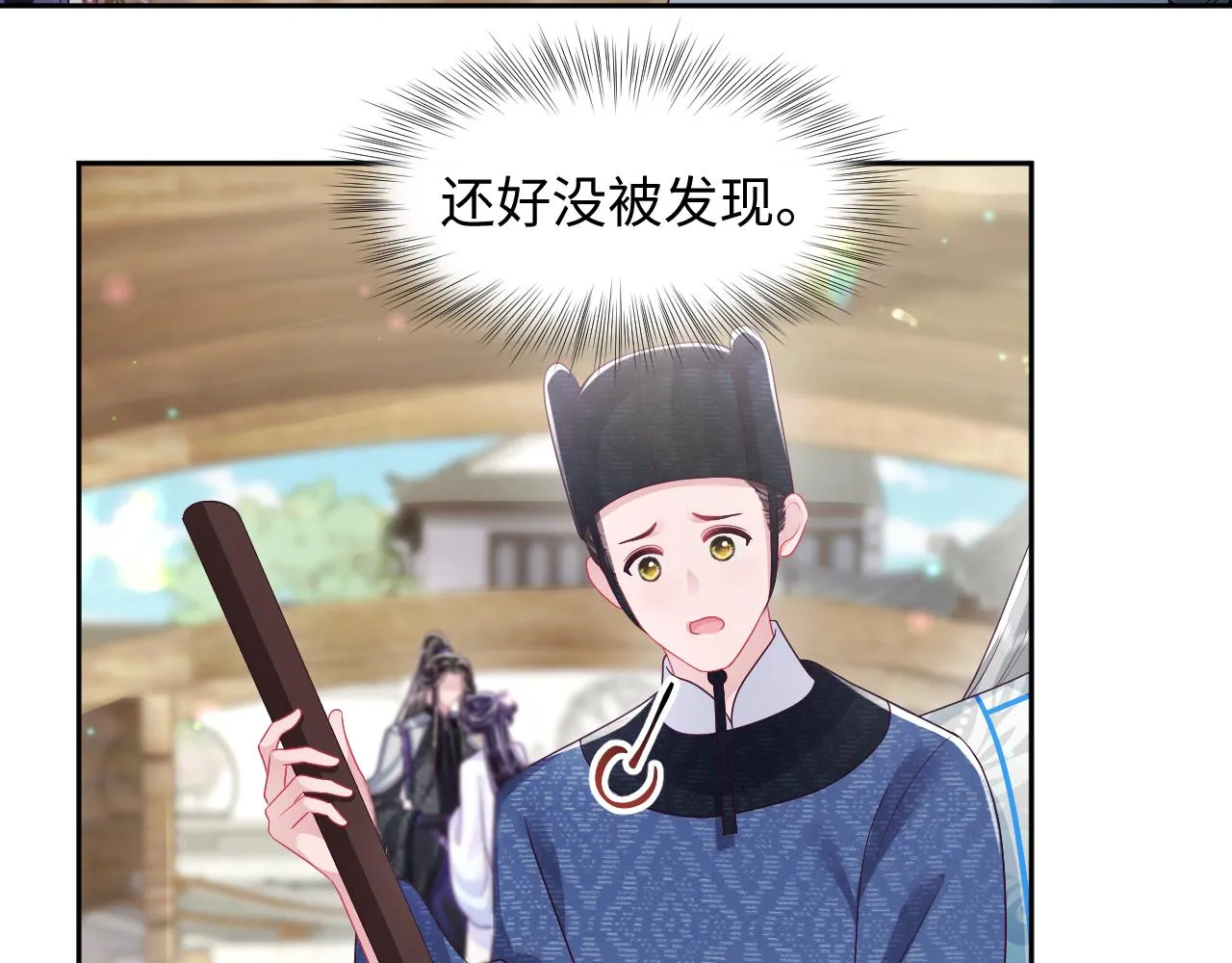 第49话 恋爱中的两人 第12页