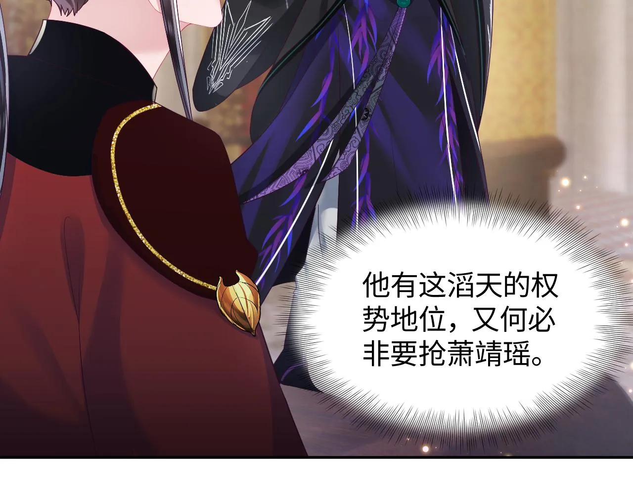 第49话 恋爱中的两人 第37页