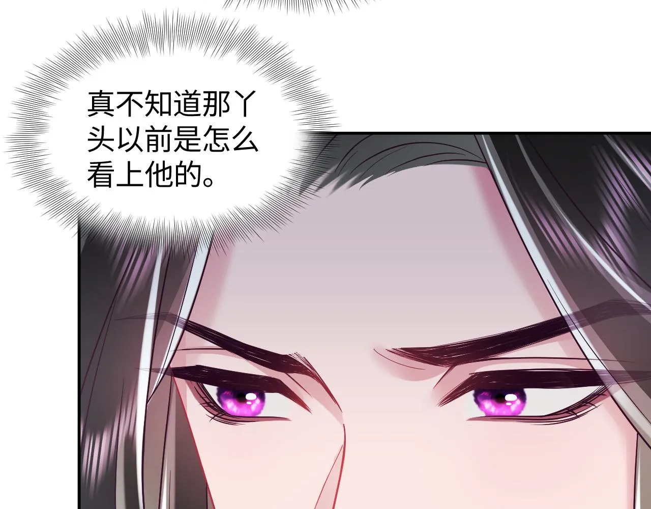 第49话 恋爱中的两人 第40页