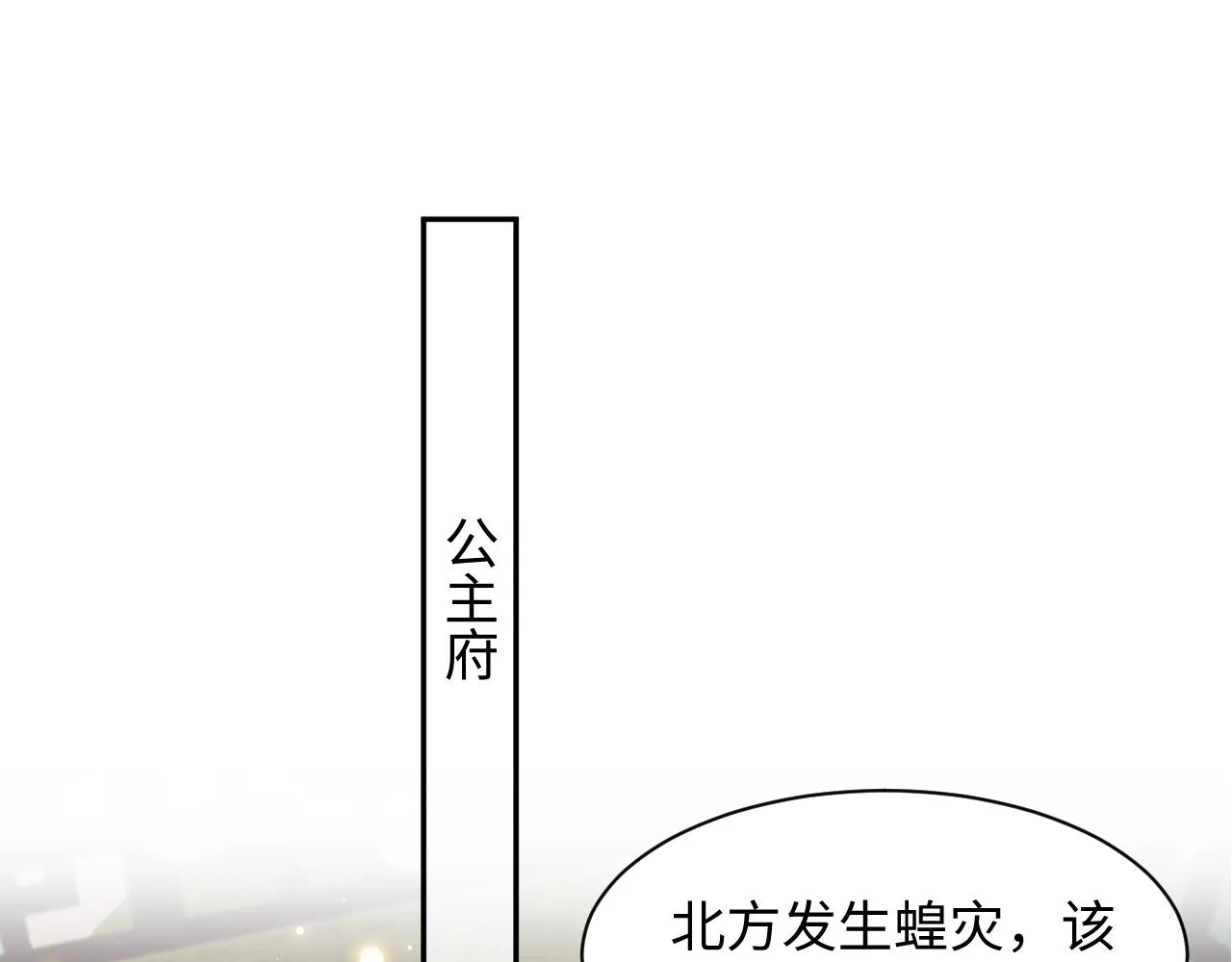 第49话 恋爱中的两人 第49页
