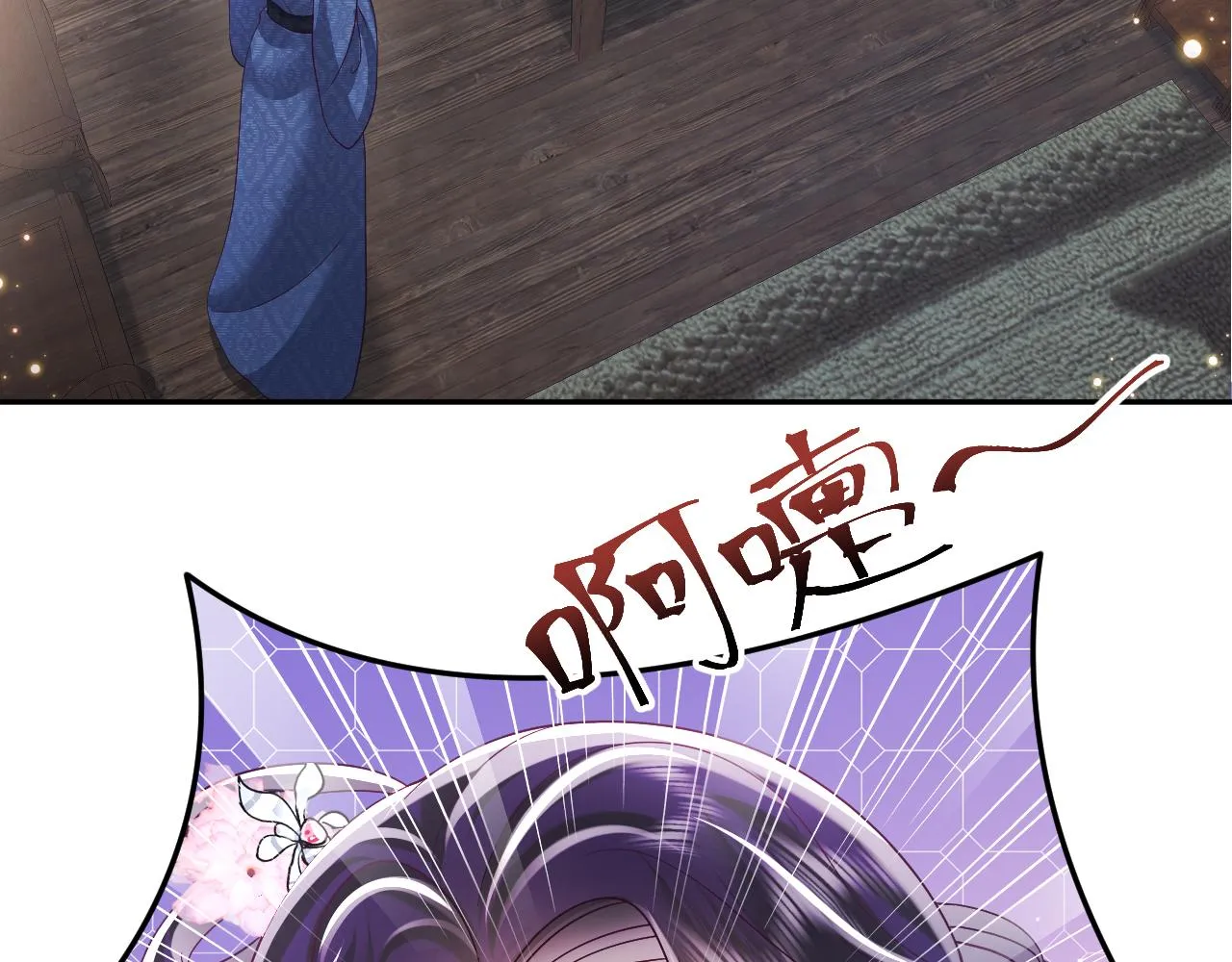第49话 恋爱中的两人 第51页
